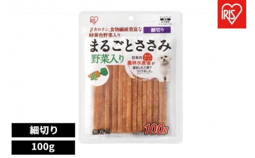 ペット【100ｇ×10袋】まるごとささみジャーキー細切り 野菜入り P-IJ-HSEV100