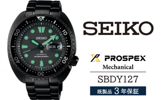 SBDY127 セイコー プロスペックス メカニカル ／ SEIKO 正規品 3年保証 保証書付き 腕時計 時計 ウオッチ ウォッチ ブランド