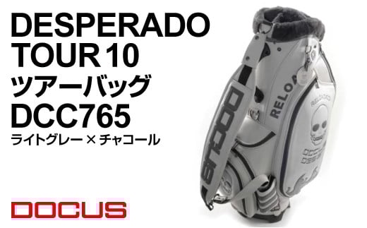 DESPERADO TOUR 10 ツアーバッグ DCC765 ライトグレー×チャコール | ゴルフ golf ゴルフ用品 スポーツ スポーツ用品 DOCUS ドゥーカス ギフト 贈答 景品 茨城県 古河市 贈り物 お祝 ご褒美 記念品 キャディバック キャディーバッグ キャディバッグ _EO79