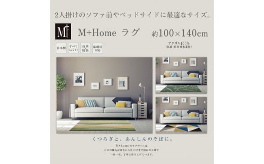 ラグマット 100×140cm フランクリン[ ラグ センターラグ インテリア リビング マット ] 346008 - 兵庫県小野市