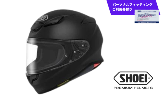 SHOEI ヘルメット 「Z-8 マットブラック」Mサイズ パーソナルフィッティングご利用券付 バイク フルフェイス ショウエイ バイク用品 ツーリング SHOEI品質 shoei スポーツ メンズ レディース