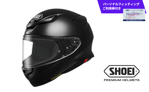 SHOEI ヘルメット 「Z-8 ブラック」Sサイズ パーソナルフィッティングご利用券付 バイク フルフェイス ショウエイ バイク用品 ツーリング SHOEI品質 shoei スポーツ メンズ レディース 294828 - 岩手県一関市