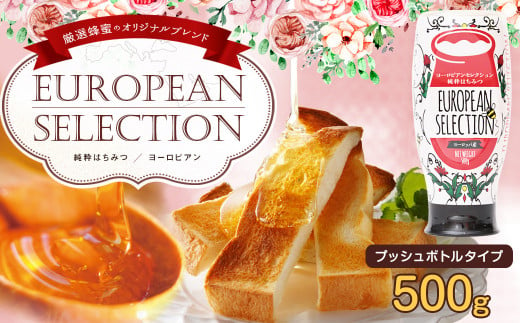 はちみつ 専門店【 かの蜂 】 ヨーロピアン 蜂蜜 500g オリジナルブレンドの純粋蜂蜜 蜂蜜 はちみつ ブレンド コク ヨーロッパ