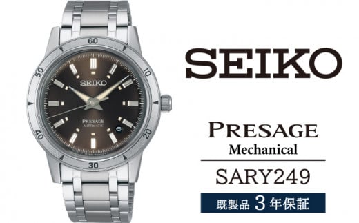 SARY249 セイコー プレザージュ メカニカル ／ SEIKO 正規品 3年保証 保証書付き 腕時計 時計 ウオッチ ウォッチ ブランド