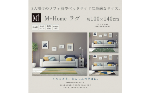 ラグマット 100×140cm[ ラグ センターラグ インテリア リビング マット ]