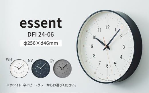 essent / DFI 24-06 NV(ネイビー) 壁掛け時計 時計 Lemnos レムノス インテリア 民芸品 工芸品 工芸 伝統技術 壁掛け[№5616-7261]1608 1494423 - 富山県高岡市