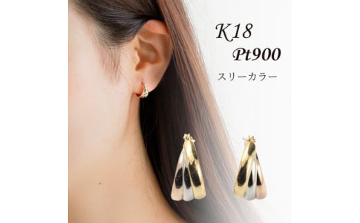 ＜山梨県＞＜ジュエリー＞K18・PT banana/バナナ ピアス【1526564】 1492776 - 山梨県山梨県庁