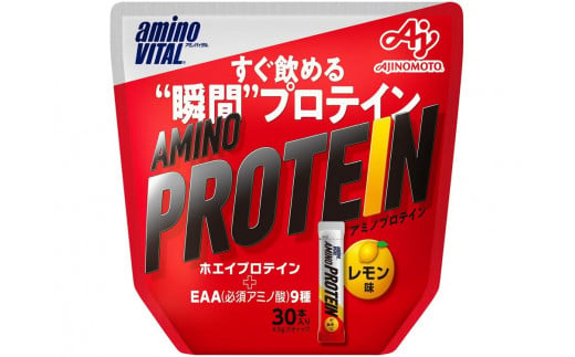 味の素(株)　アミノバイタル(R)アミノプロテイン　レモン味　30本入り 1269479 - 神奈川県川崎市