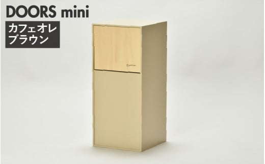 職人が仕上げた木製ゴミ箱「DOORS mini」カフェオレブラウン [C-13503c] /おしゃれ インテリア ナチュラル ゴミ箱 木製 日本製 8L 袋が見えない シンプル ヤマト工芸 福井県鯖江市 1486993 - 福井県鯖江市