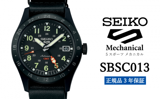 SEIKO 腕時計 【 SBSC013 】 セイコー 5スポーツ メカニカル メンズ【 正規品 3年保証 】 1500740 - 岩手県遠野市