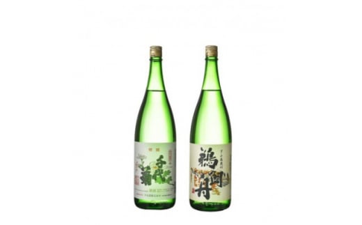 本醸造酒飲み比べセット(特醸千代菊1800ml×1本・本醸造鵜飼舟1800ml×1本)計2本【1549881】