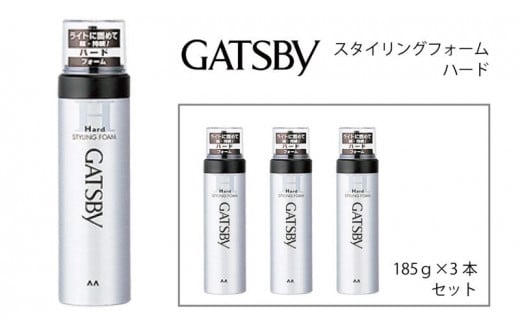 マンダム ギャツビー スタイリングフォーム ハード 3本セット MA-10 GATSBY 整髪料 ムース 男性化粧品 2125527 - 兵庫県福崎町
