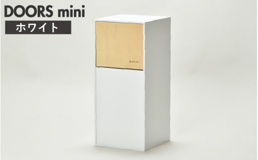 職人が仕上げた木製ゴミ箱「DOORS mini」ホワイト [C-13503a] /おしゃれ インテリア ナチュラル ゴミ箱 木製 日本製 8L 袋が見えない シンプル ヤマト工芸 福井県鯖江市 1486990 - 福井県鯖江市