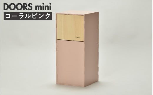 職人が仕上げた木製ゴミ箱「DOORS mini」コーラルピンク [C-13503d] /おしゃれ インテリア ナチュラル ゴミ箱 木製 日本製 8L 袋が見えない シンプル ヤマト工芸 福井県鯖江市 1486994 - 福井県鯖江市