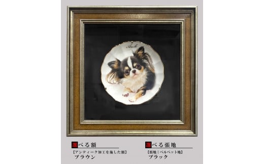 【金縁・金名入れ付　額装仕上げ】金賞受賞作家が描く大切なペットの肖像画　上絵付け技法（アンティーク加工を施した額：ブラウン）