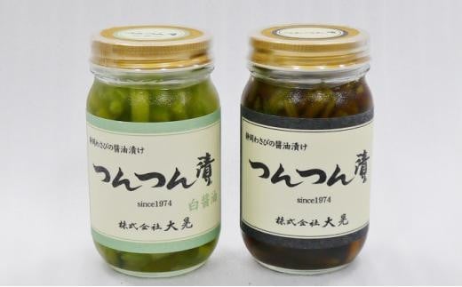 漬物 つんつん漬 2個セット (220g×2個)静岡特産 わさび使用 醤油漬け[配送不可:離島]