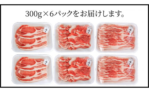 茨城県銘柄豚 「常陸の輝き」 焼肉 用 3種盛り セット 計1.8kg ( 300g × 6 パック ) (茨城県共通返礼品) 小分け ブランド豚 三元豚  豚肉 肉 冷凍 [FA005sa] - 茨城県桜川市｜ふるさとチョイス - ふるさと納税サイト