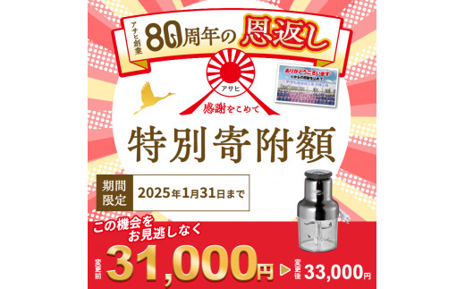 80周年特別寄付額】オールチョッパー 1台多役 アサヒ軽金属 アサヒ レシピ付き チョッパー フードプロセッサー みじん切り 調理器具 調理家電  キッチン家電 キッチン キッチン用品 家電 電化製品 - 兵庫県加西市｜ふるさとチョイス - ふるさと納税サイト