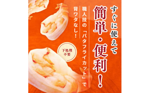 福井県若狭町のふるさと納税 訳あり 年内発送 特選 高級 むきえび 1kg (解凍後約900g) 約70～100尾 むきエビ むき海老 冷凍 大 ブラックタイガー 背わたなし えび エビ 海老 大容量 魚介 魚介類 海鮮 訳アリ 福井 福井県 若狭町[№5580-0655]