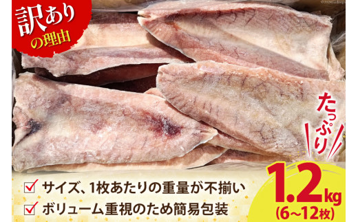 訳あり かつお ハラス フィーレ 1.2kg [足利本店 宮城県 気仙沼市 20564913] 魚 カツオ 鰹 鰹ハラス さかな サカナ はらす  はらみ ハラモ はらも おつまみ 惣菜 おかず 訳アリ わけあり 冷凍 - 宮城県気仙沼市｜ふるさとチョイス - ふるさと納税サイト