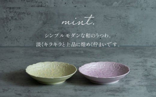 日常に和の優雅さを】有田焼 mint. 桜彫り 12.7cm 深小皿 2枚セット (イエロー・ピンク)【金照堂】小皿 小鉢 副菜皿 副菜鉢 菓子皿  食器 有田焼 皿 磁器 和食器 A20-573 - 佐賀県有田町｜ふるさとチョイス - ふるさと納税サイト