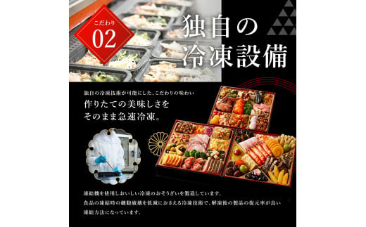 和洋中おせち 白姫乃舞〈出荷時期:2024年12月下旬〉【お正月 おせち料理 おせち 和風 洋風 神奈川県 山北町 】 - 神奈川県山北町｜ふるさとチョイス  - ふるさと納税サイト