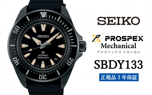 SEIKO 腕時計 【 SBDY133 】 セイコー プロスペックス メカニカル メンズ【正規品 3年保証】SEIKO PROSPEX Mechanical 1500732 - 岩手県遠野市