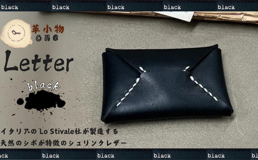 【革小物one】letter（レター）ブラック【山口県 宇部市 letter レター レターケース 本革 ギフト 贈り物 牛革 本革 ギフト 贈り物 シンプル 本革レター 本革letter 高級レター 保管 ギフトアイテム プレゼント オシャレ ビジネス】