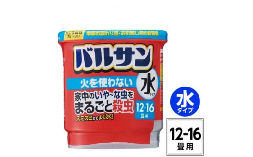 バルサン 火を使わない 水タイプ 12～16畳用 1個 (4580543940446)【1549679】 1496656 - 福島県矢吹町