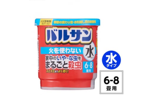 バルサン 火を使わない 水タイプ 6～8畳用 1個  (4580543940422)【1549529】 1496655 - 福島県矢吹町