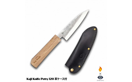 Kaji knife Petty 120 本革ケース付 1480891 - 兵庫県三木市