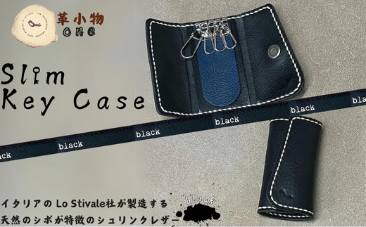 【革小物one】slim key case（スリムキーケース）ブラック【山口県 宇部市 slimkeycase スリムキーケース キーケース 鍵入れ 本革 ギフト 贈り物 牛革 本革 ギフト 贈り物 シンプル  本革キーケース 高級キーケース 保管 ギフトアイテム プレゼント オシャレ ビジネス】