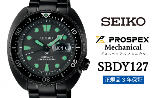 SEIKO 腕時計 【 SBDY127 】 セイコー プロスペックス メカニカル メンズ【正規品 3年保証】SEIKO PROSPEX Mechanical 1500738 - 岩手県遠野市