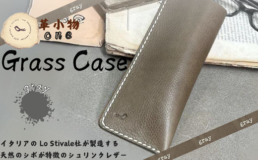 【革小物one】glass case（メガネケース）グレー【山口県 宇部市 glasscase メガネケース メガネ 眼鏡 本革 ギフト 贈り物 牛革 本革 ギフト 贈り物 シンプル  本革メガネケース 高級メガネケース 保管 ギフトアイテム プレゼント オシャレ ビジネス】