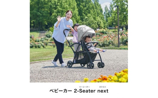 111-1_ベビーカー 2-Seater next（グレー）｜カトージ KATOJI 2人乗り お出かけ お散歩 子ども 旅行 キッズ 兄弟 姉妹 グレー 二人 兄弟 姉妹 キッズシート キッズボード