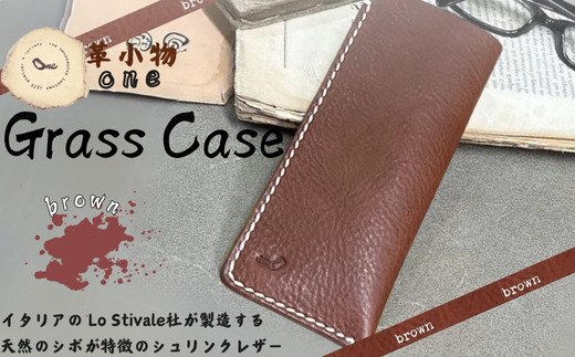 【革小物one】glass case（メガネケース）ブラウン【山口県 宇部市 glasscase メガネケース メガネ 眼鏡 本革 ギフト 贈り物 牛革 本革 ギフト 贈り物 シンプル  本革メガネケース 高級メガネケース 保管 ギフトアイテム プレゼント オシャレ ビジネス】