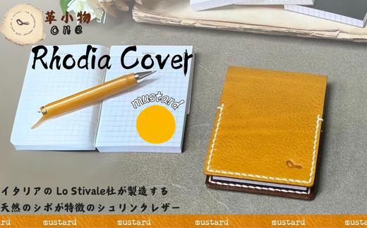 【革小物one】rhodia cover（ロディアカバー）マスタード【山口県 宇部市 rhodiacover ロディアカバー 本革 ギフト 贈り物 牛革 高級 本革 ギフト 贈り物 シンプル  本革ロディアカバー  高級ロディアカバー  保管 ギフトアイテム プレゼント オシャレ ビジネス】