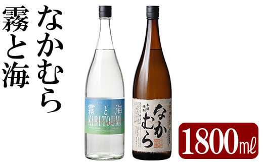 K-234 本格焼酎「なかむら20年貯蔵」(720ml)【石野商店】 霧島市 焼酎 米焼酎 本格米焼酎 本格焼酎 酒 宅飲み 家飲み -  鹿児島県霧島市｜ふるさとチョイス - ふるさと納税サイト