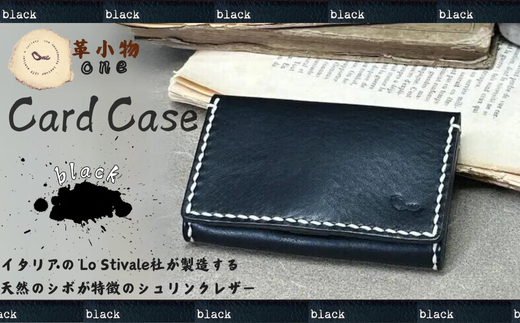 【革小物one】card case（カードケース）ブラック【山口県 宇部市 cardcase カードケース カード 本革 ギフト 贈り物 牛革 本革 ギフト 贈り物 シンプル カード収納 本革ケース 高級カードケース 保管 ギフトアイテム プレゼント オシャレ ビジネス】