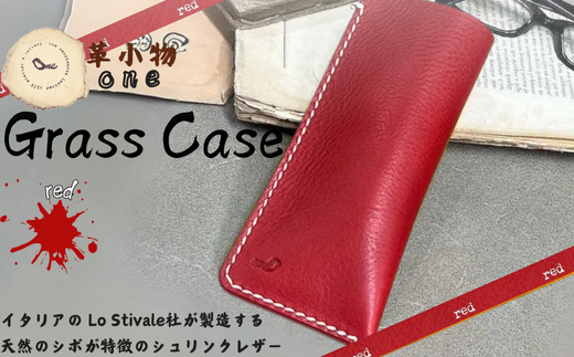 【革小物one】glass case（メガネケース）レッド【山口県 宇部市 glasscase メガネケース メガネ 眼鏡 本革 ギフト 贈り物 牛革 本革 ギフト 贈り物 シンプル  本革メガネケース 高級メガネケース 保管 ギフトアイテム プレゼント オシャレ ビジネス】