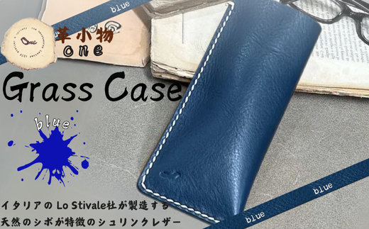 【革小物one】glass case（メガネケース）ブルー【山口県 宇部市 glasscase メガネケース メガネ 眼鏡 本革 ギフト 贈り物 牛革 本革 ギフト 贈り物 シンプル  本革メガネケース 高級メガネケース 保管 ギフトアイテム プレゼント オシャレ ビジネス】