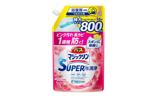 バスマジックリンアロマローズ　詰替え800ml×15個