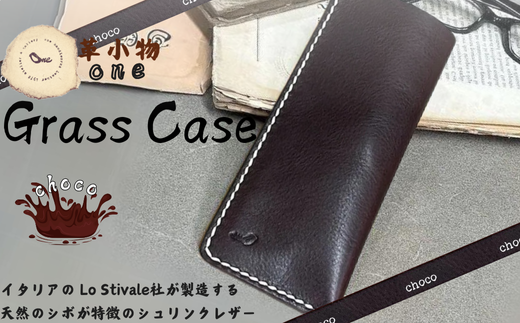 【革小物one】glass case（メガネケース）チョコ【山口県 宇部市 glasscase メガネケース メガネ 眼鏡 本革 ギフト 贈り物 牛革 本革 ギフト 贈り物 シンプル  本革メガネケース 高級メガネケース 保管 ギフトアイテム プレゼント オシャレ ビジネス】