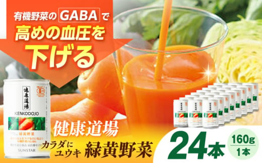 【血圧が気になる方へ】有機野菜の力で健康生