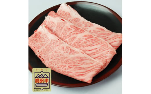 前沢牛 肩ロース 300g [ 焼き肉 ] カルビカット 冷凍 霜降り 黒毛和牛 国産 三大和牛 和牛 岩手県 金ケ崎町 とろける 霜降り肉 前沢 牛 お肉 最高級 ブランド牛 受賞 銘柄 味の 芸術品 極上 高級 ギフト 贅沢 ご当地グルメ いわて 奥州 牛 肉 カタ ロース ランキング JA 岩手ふるさと 黒毛和種 BBQ ランチ 焼肉 通販 数量限定