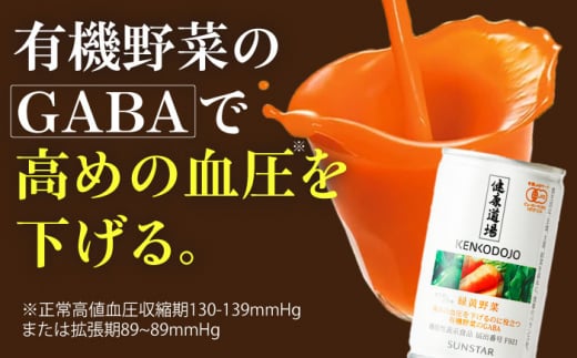 【血圧が気になる方へ】有機野菜の力で健康生活をサポート