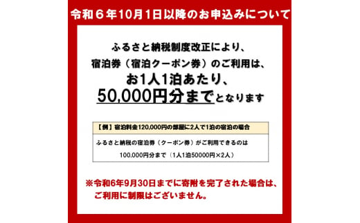 マリントピア リゾート 京都天橋立 宮津市内指定施設 平日限定 宿泊券 25,000円分【 グランピング & リゾート ヴィラ 】 アウトドア  キャンプ 旅行 温泉[№5716-0475] - 京都府宮津市｜ふるさとチョイス - ふるさと納税サイト