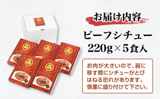 国産黒毛和牛がごろっと入った、食べ応えのある和牛ビーフシチュー！