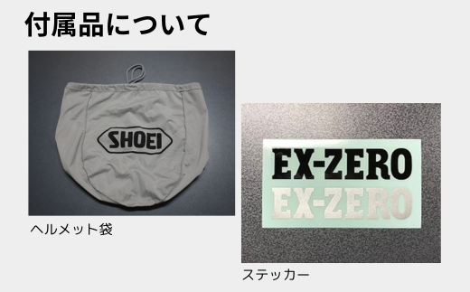 SHOEI ヘルメット 【2025年1月8日より寄附額改定】 「EX-ZERO バサルトグレー」 パーソナルフィッティングご利用券付 バイク  フルフェイス ショウエイ バイク用品 ツーリング SHOEI品質 shoei スポーツ メンズ レディース - 岩手県一関市｜ふるさとチョイス -  ふるさと ...