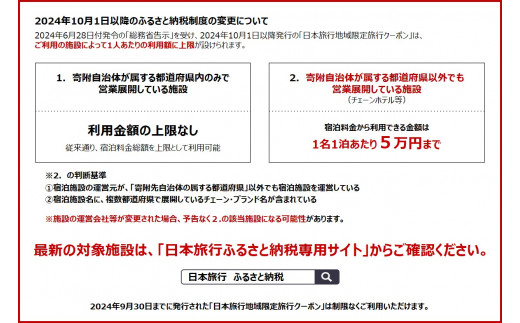 長崎県】 日本旅行 地域限定旅行クーポン90,000円分 長崎県/株式会社日本旅行 [42AVAG004] ハウステンボス 佐世保 雲仙 五島 壱岐  対馬 宿泊 ホテル 旅 観光 宿泊券 離島 - 長崎県｜ふるさとチョイス - ふるさと納税サイト